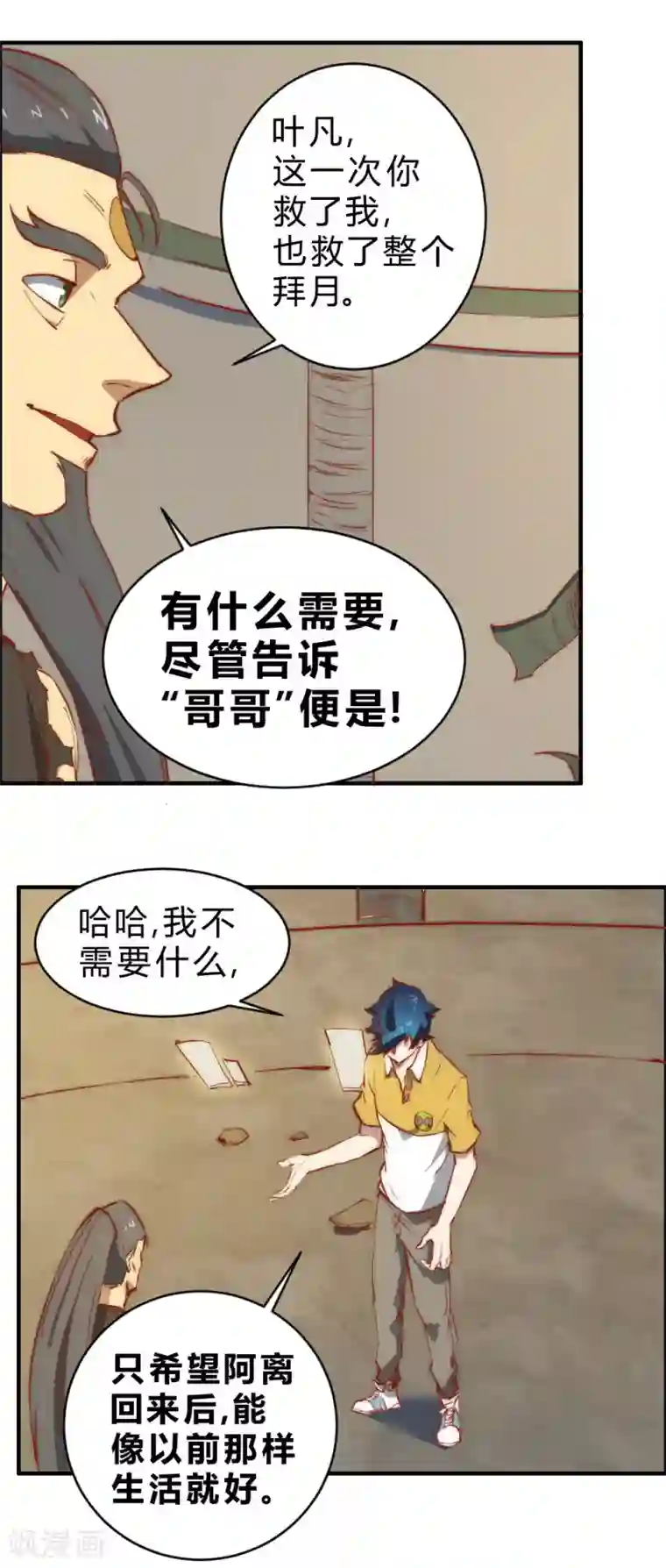 最强妖孽第93话 总算解决了一件大事