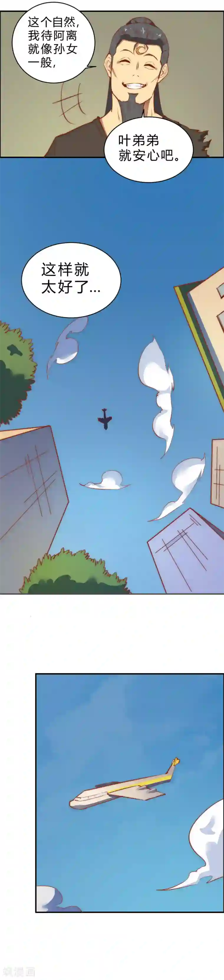 最强妖孽第93话 总算解决了一件大事