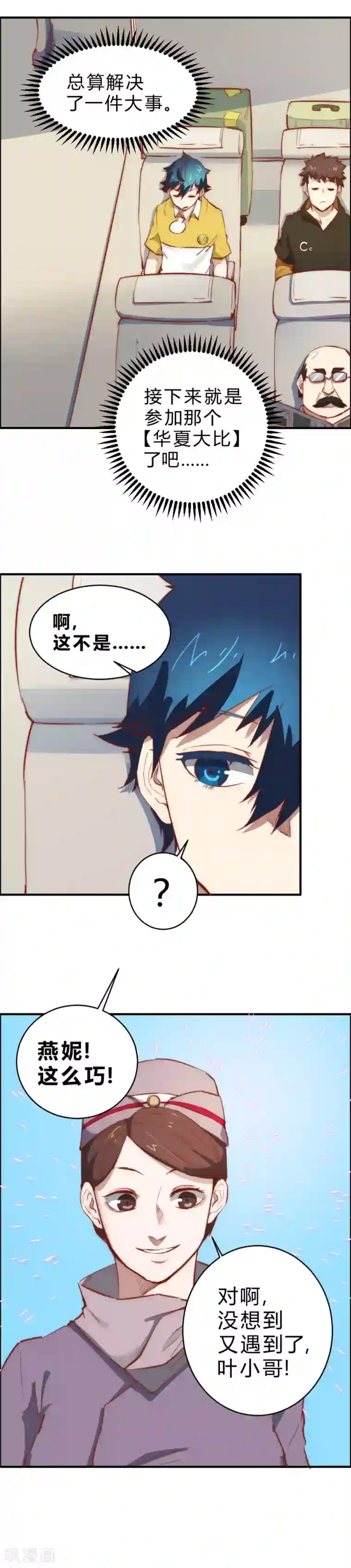 最强妖孽第93话 总算解决了一件大事