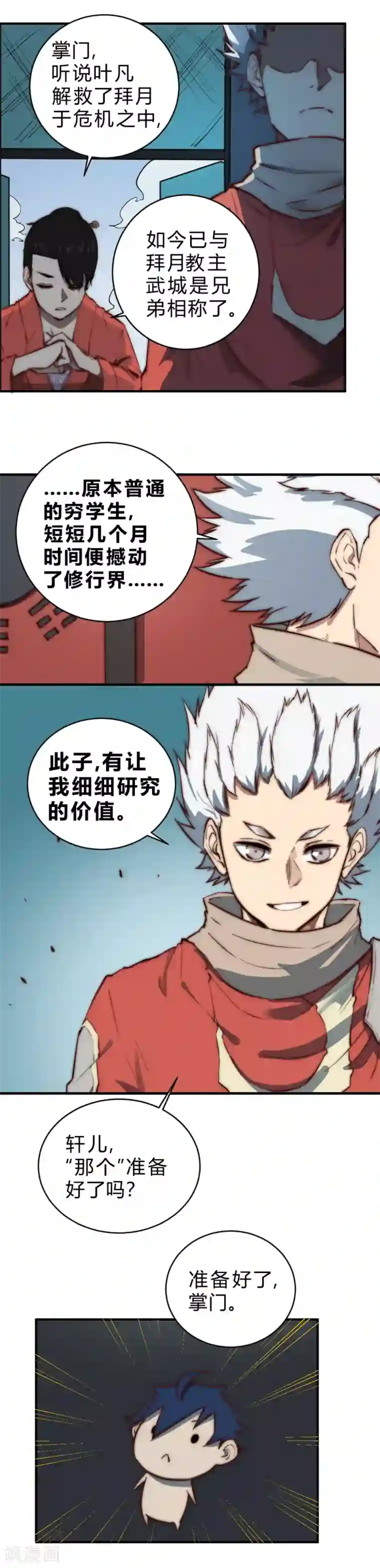 最强妖孽第93话 总算解决了一件大事