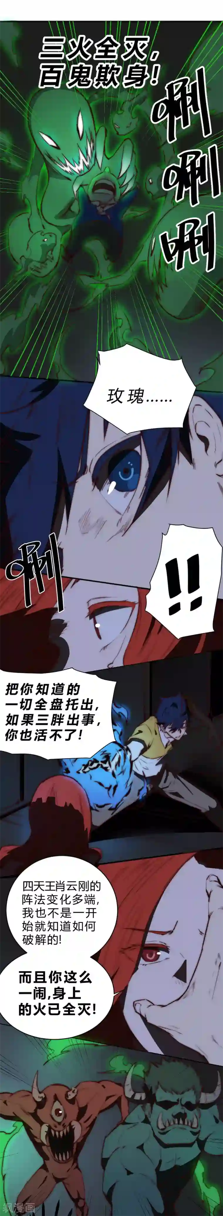 最强妖孽第94话 老夫可是最强妖孽！