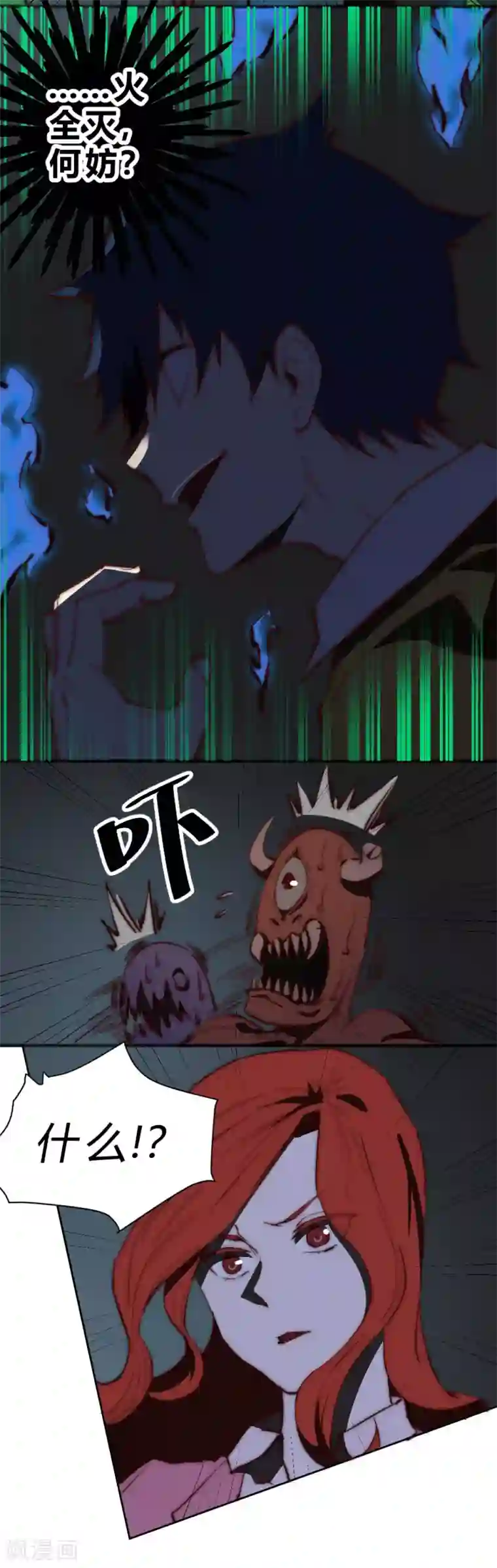 最强妖孽第94话 老夫可是最强妖孽！