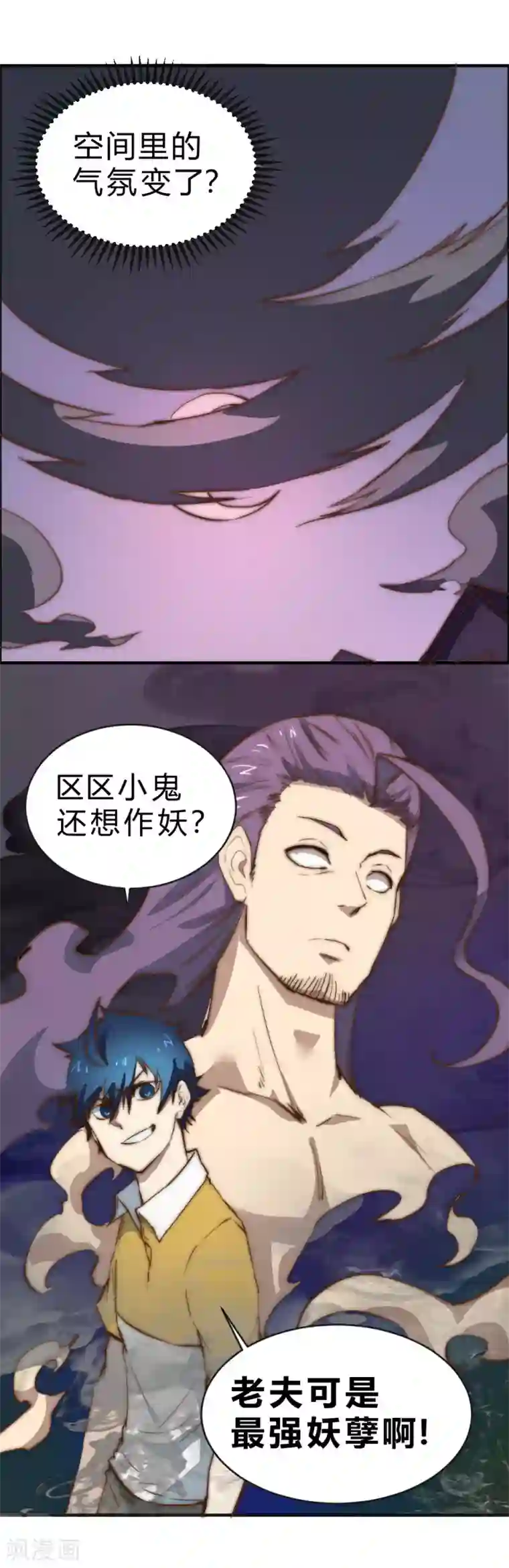 最强妖孽第94话 老夫可是最强妖孽！