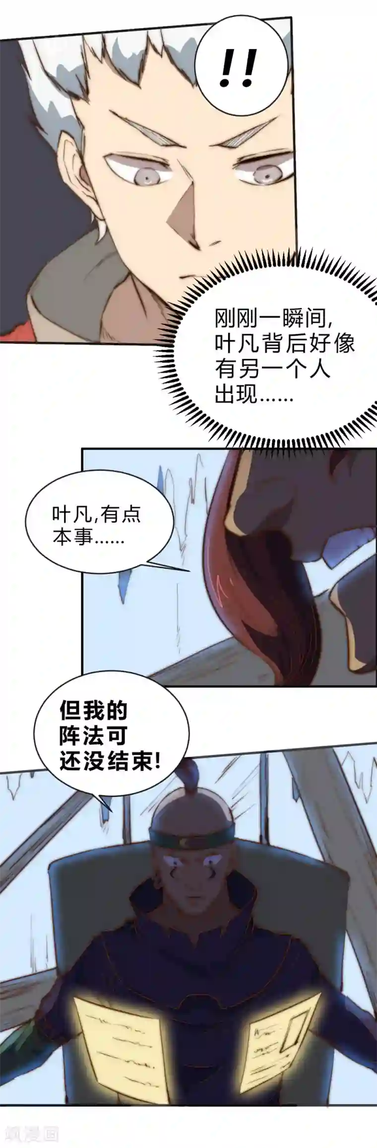 最强妖孽第94话 老夫可是最强妖孽！