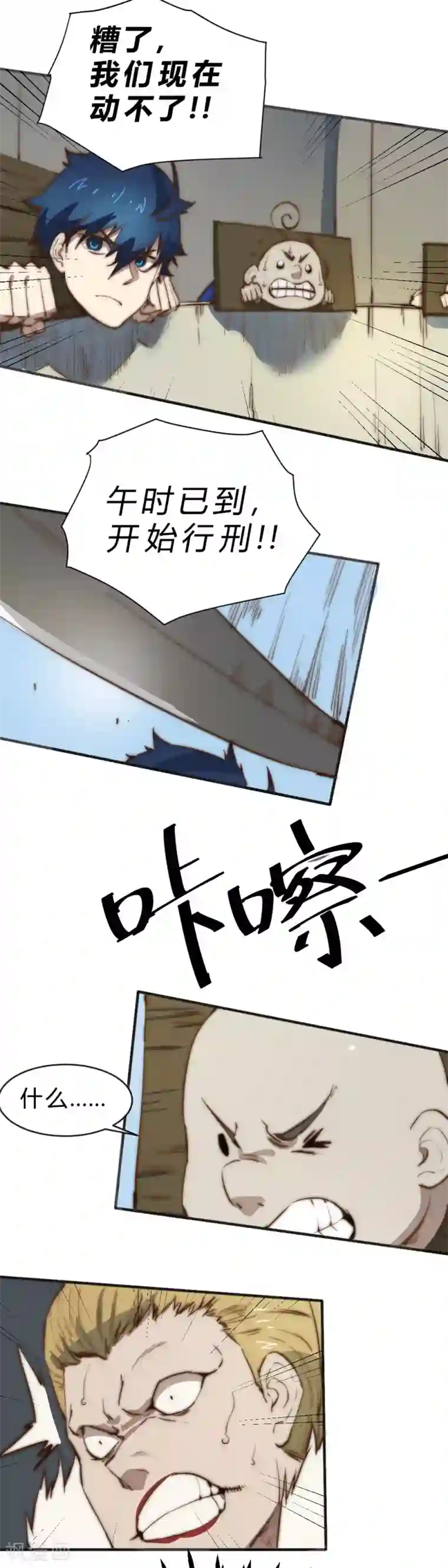 最强妖孽第94话 老夫可是最强妖孽！