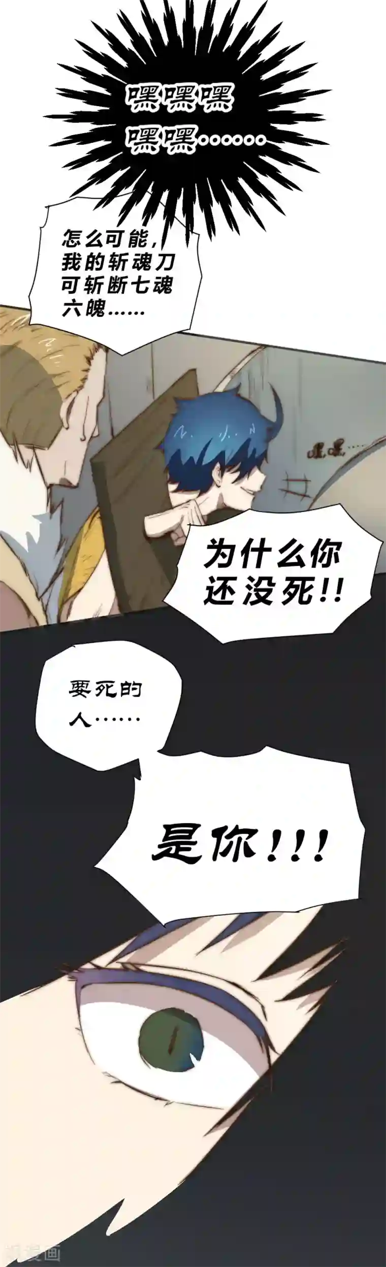 最强妖孽第94话 老夫可是最强妖孽！