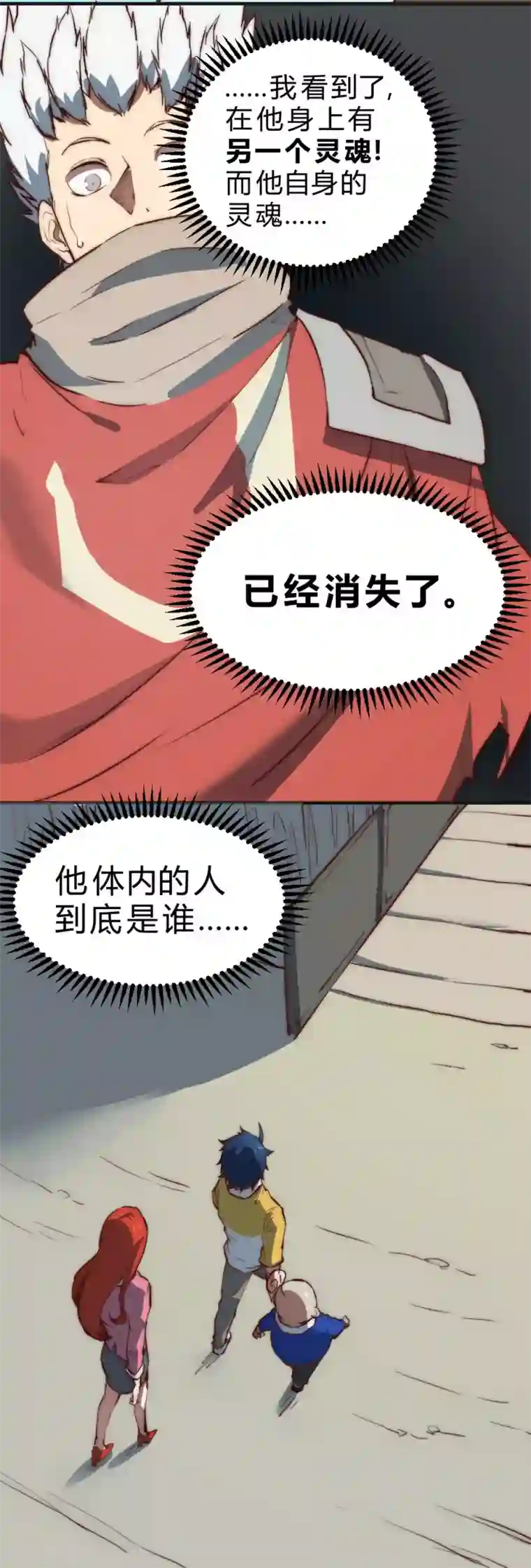 最强妖孽第94话 老夫可是最强妖孽！