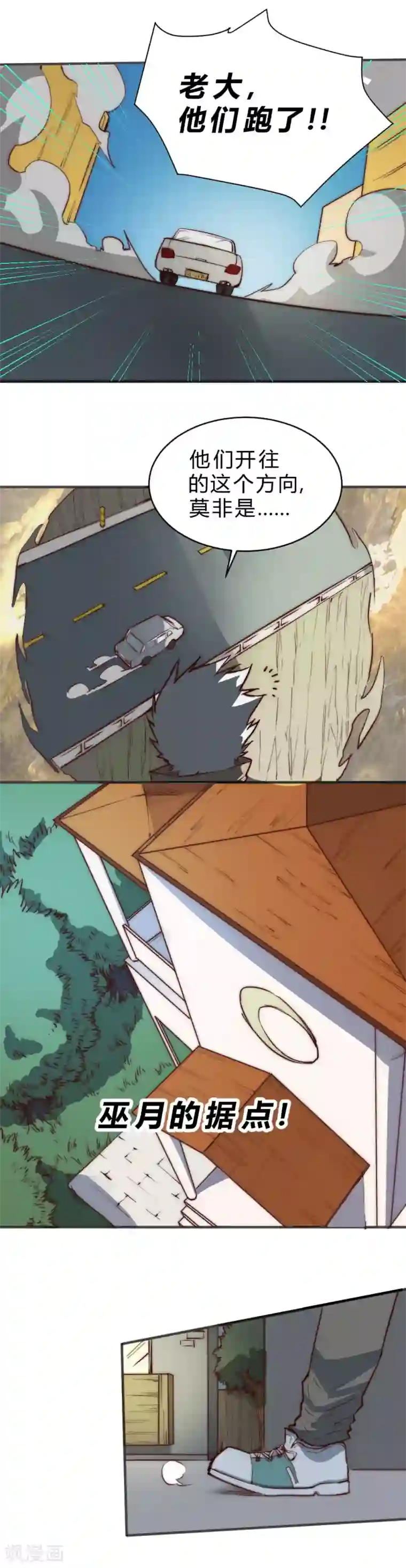 最强妖孽第94话 老夫可是最强妖孽！