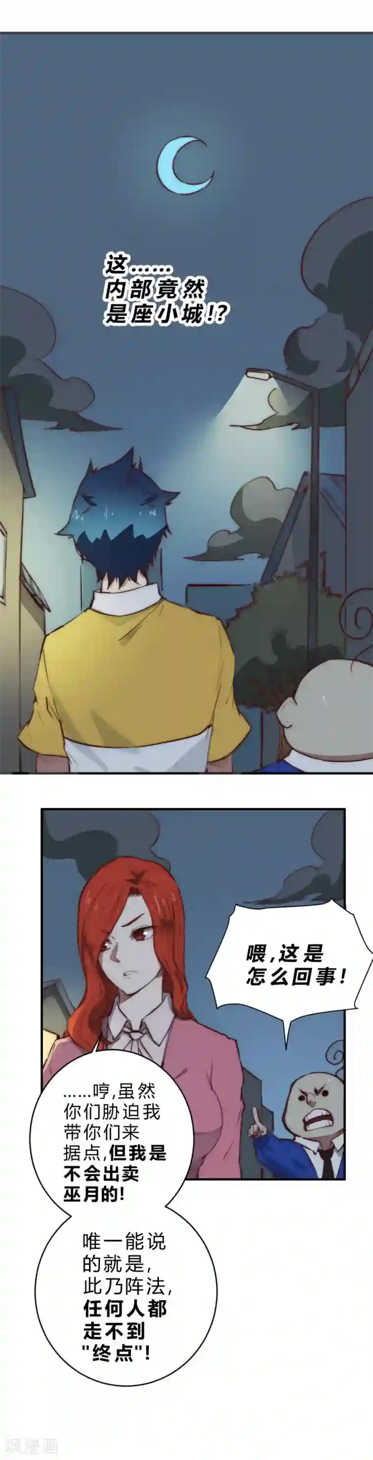 最强妖孽第94话 老夫可是最强妖孽！