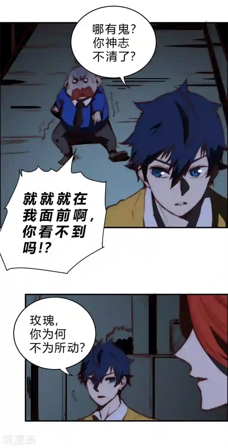 最强妖孽第94话 老夫可是最强妖孽！