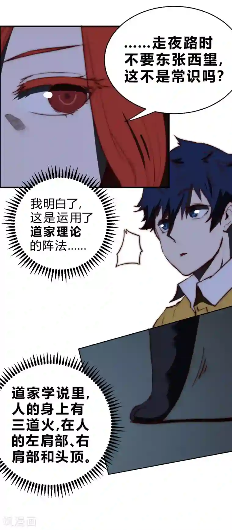 最强妖孽第94话 老夫可是最强妖孽！