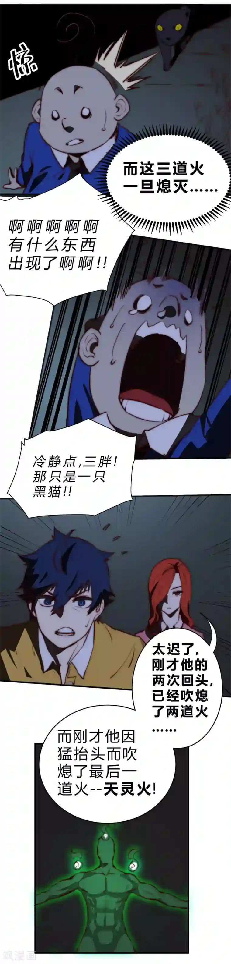 最强妖孽第94话 老夫可是最强妖孽！