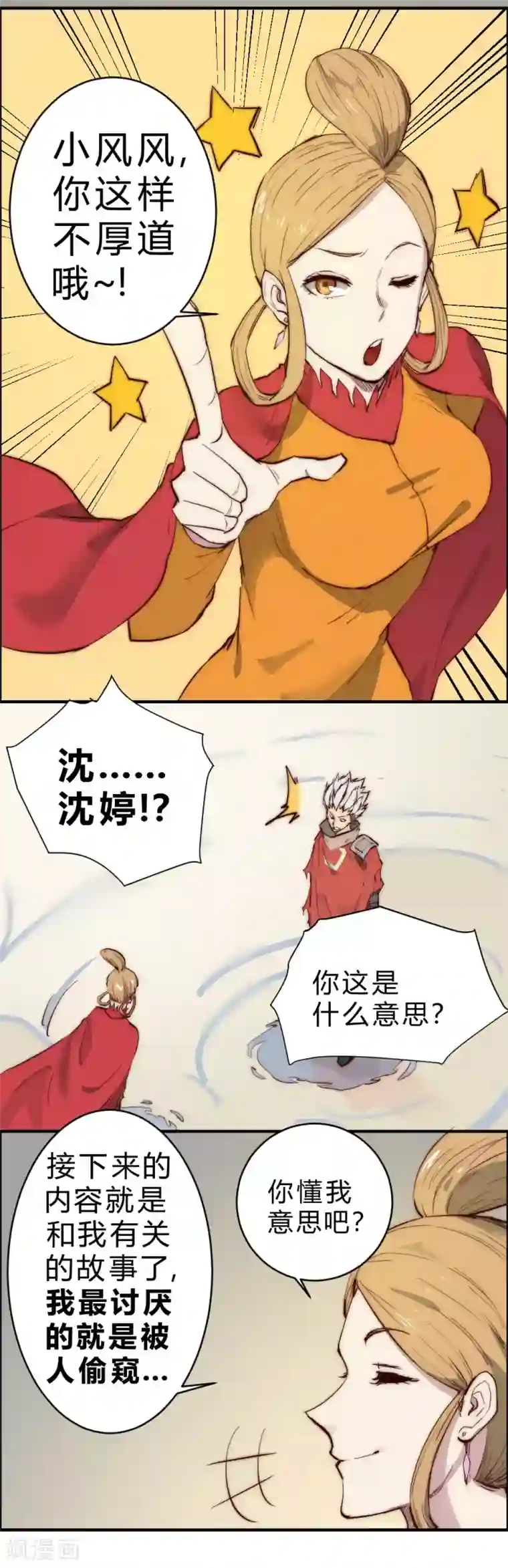 最强妖孽第95话 有问题随时找我