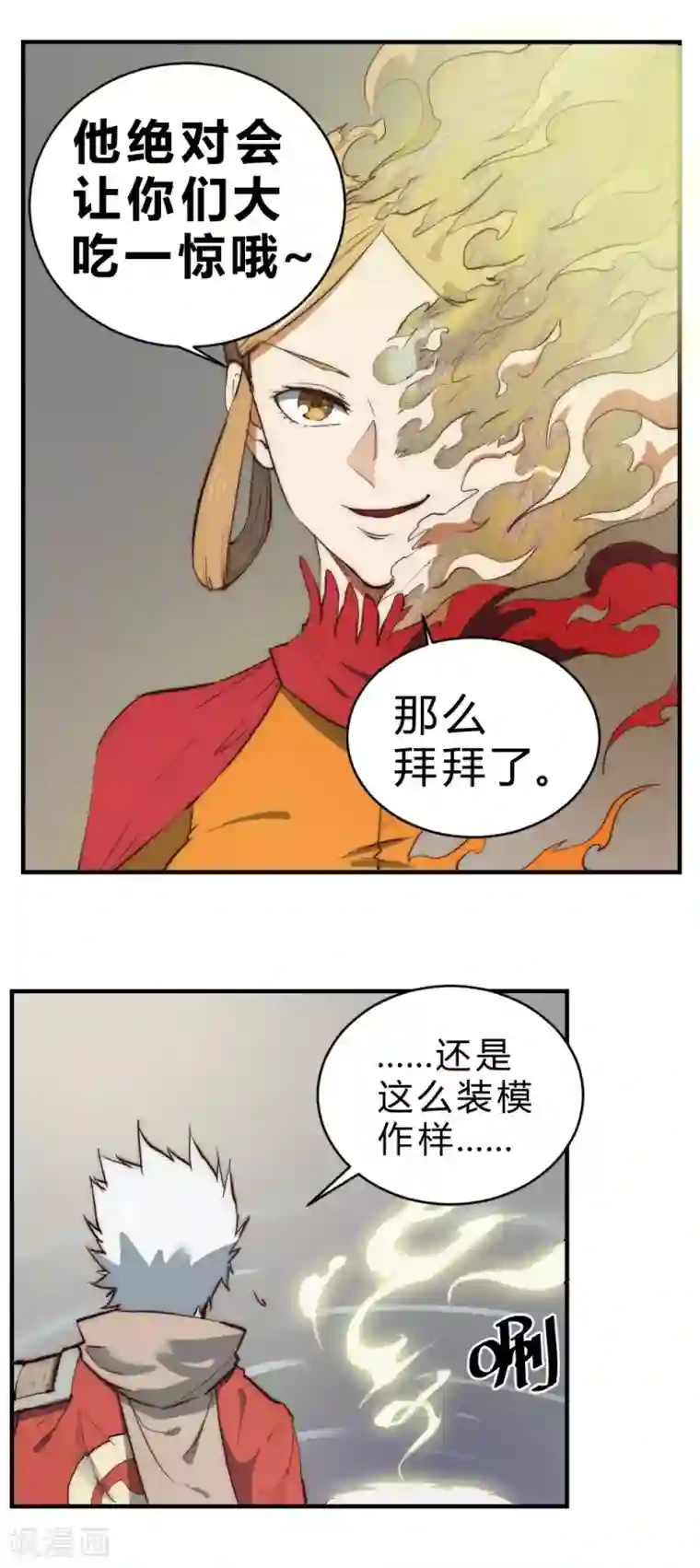 最强妖孽第95话 有问题随时找我