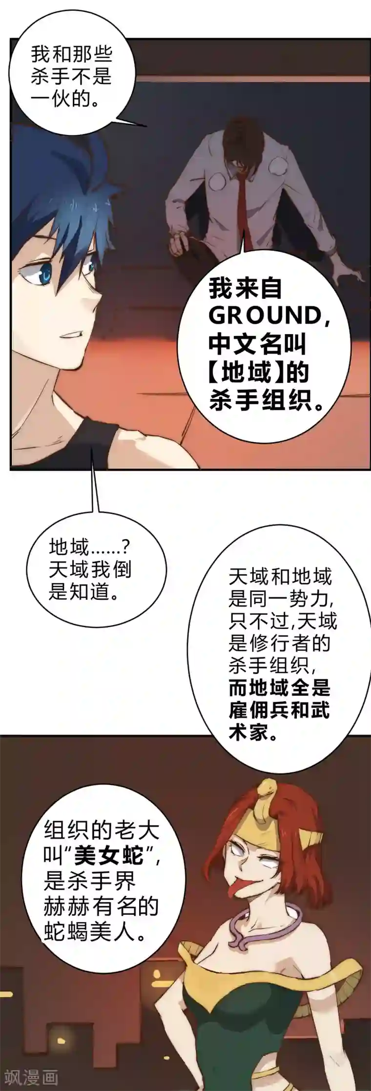最强妖孽第95话 有问题随时找我