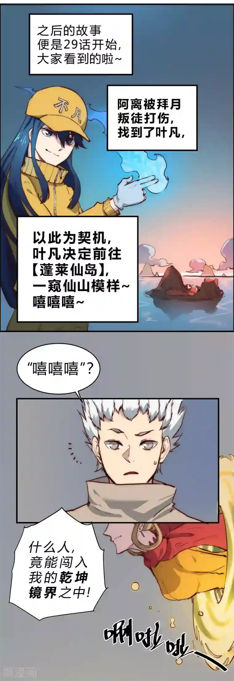 最强妖孽第95话 有问题随时找我