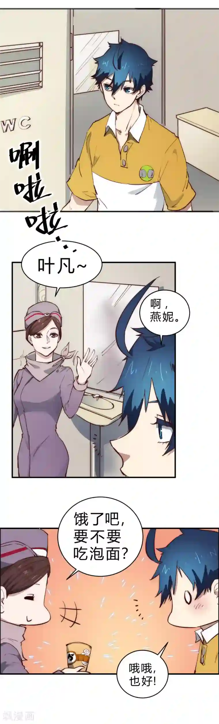 最强妖孽第96话 飞机遇难