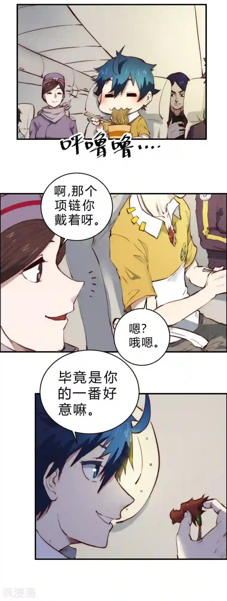 最强妖孽第96话 飞机遇难