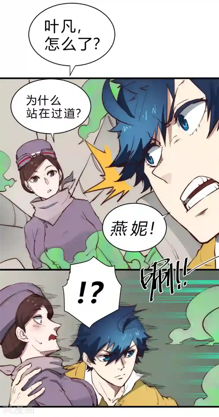 最强妖孽第96话 飞机遇难