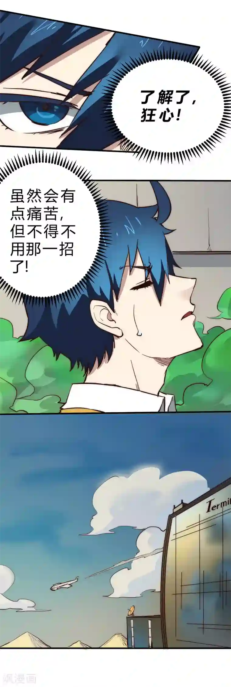 最强妖孽第97话 最后的18分钟！