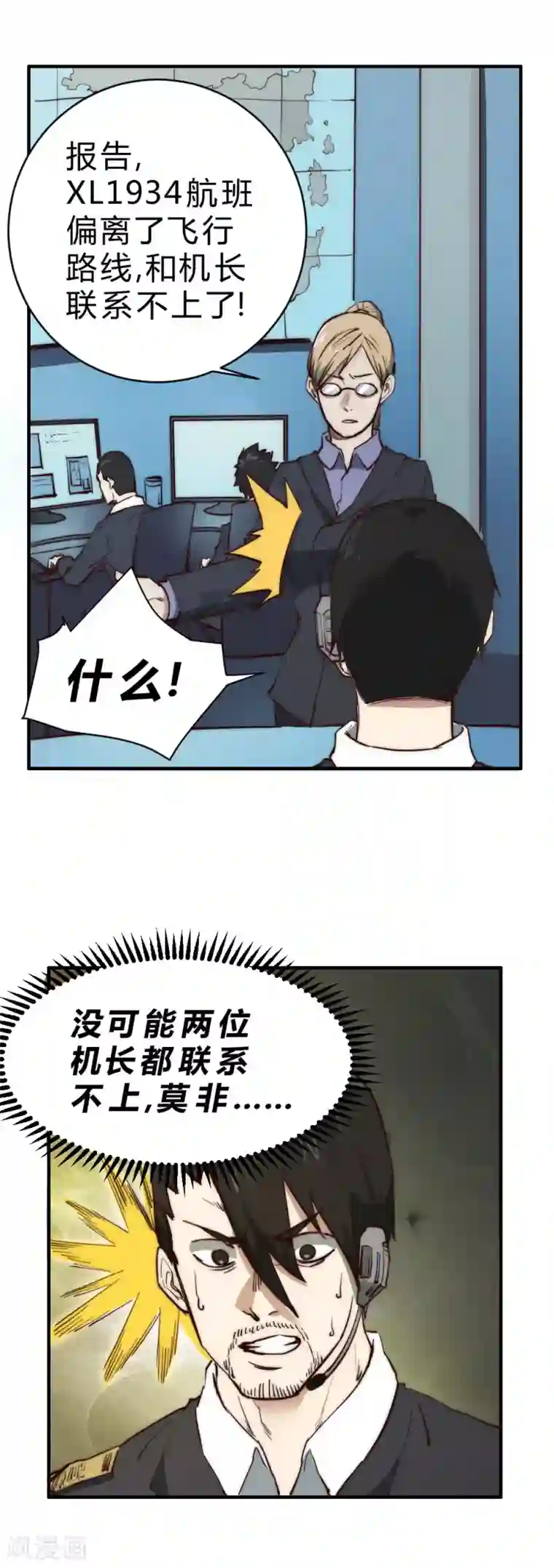 最强妖孽第97话 最后的18分钟！