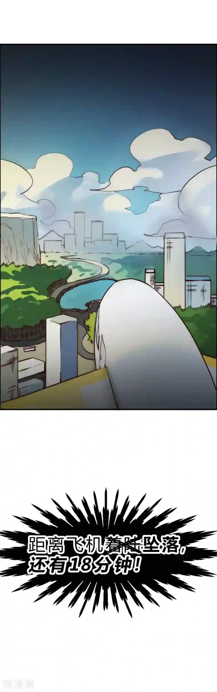 最强妖孽第97话 最后的18分钟！