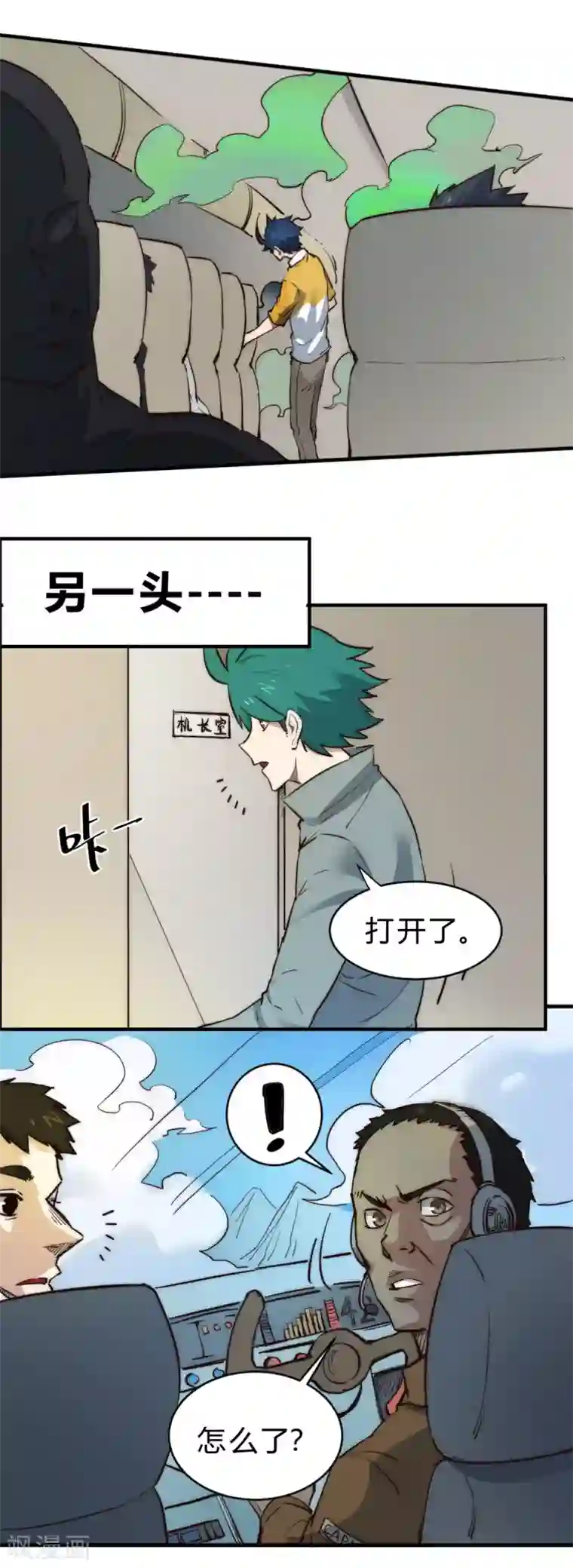 最强妖孽第97话 最后的18分钟！