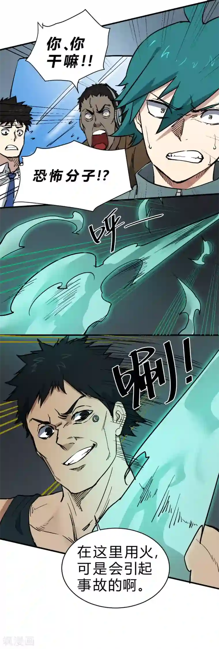 最强妖孽第97话 最后的18分钟！