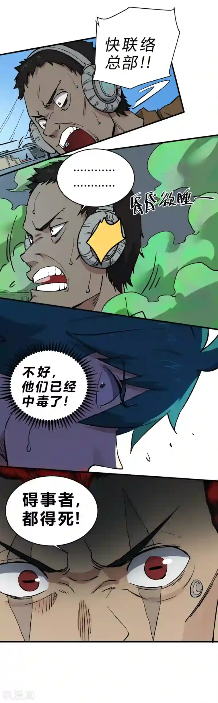 最强妖孽第97话 最后的18分钟！