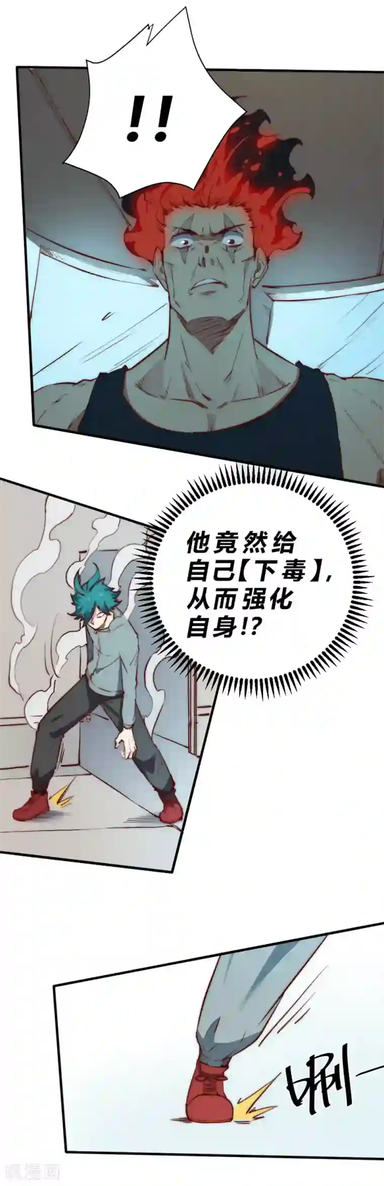 最强妖孽第98话 战斗吧！