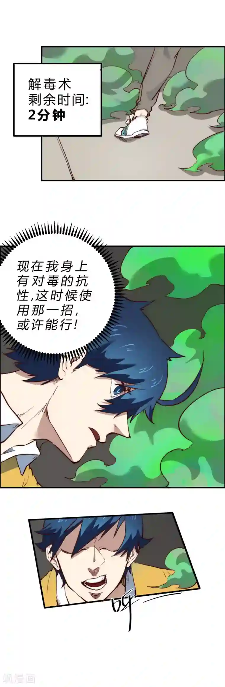 最强妖孽第98话 战斗吧！