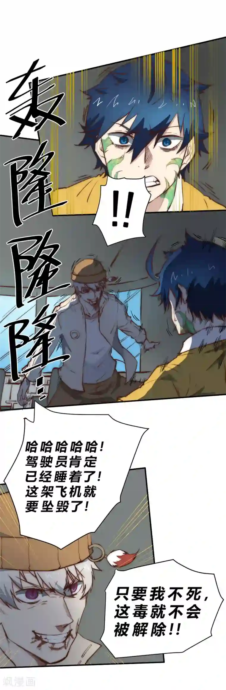 最强妖孽第99话 破解所谓“还魂之术”