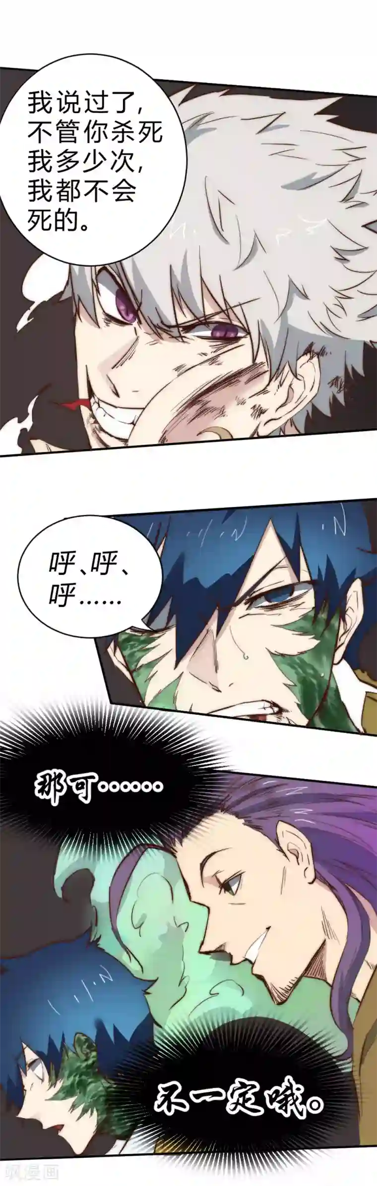 最强妖孽第99话 破解所谓“还魂之术”