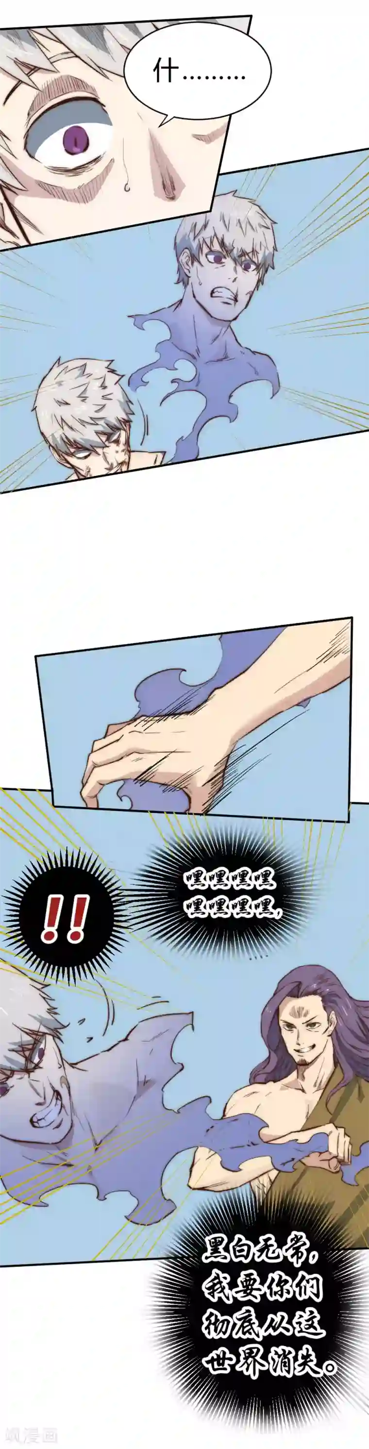 最强妖孽第99话 破解所谓“还魂之术”