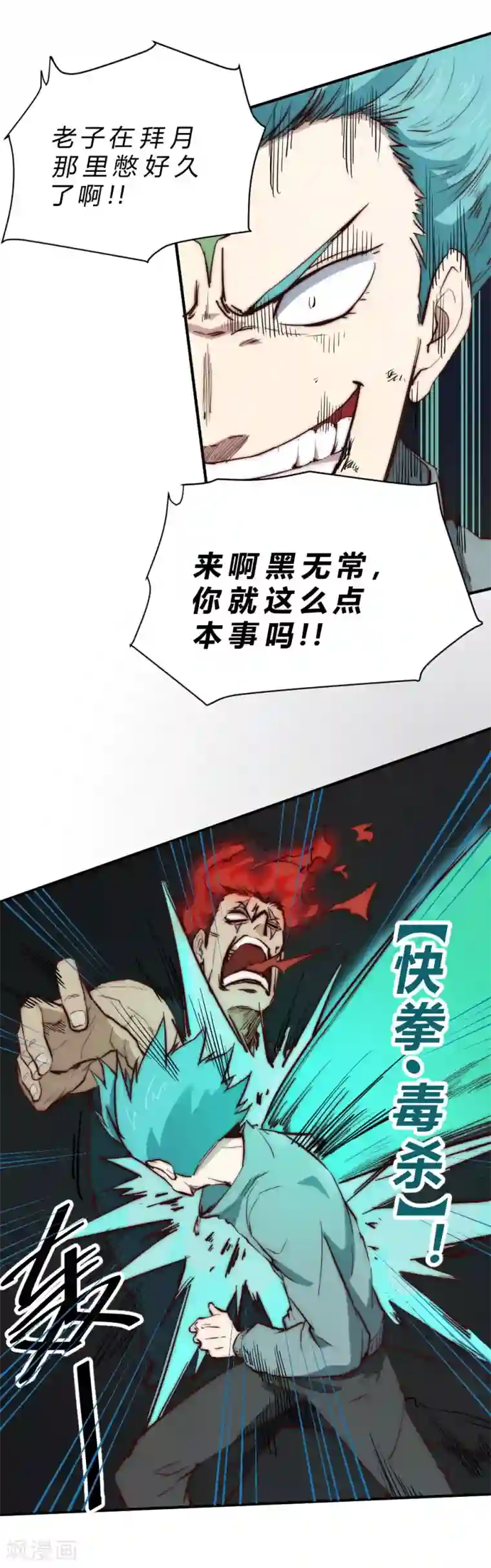 最强妖孽第99话 破解所谓“还魂之术”