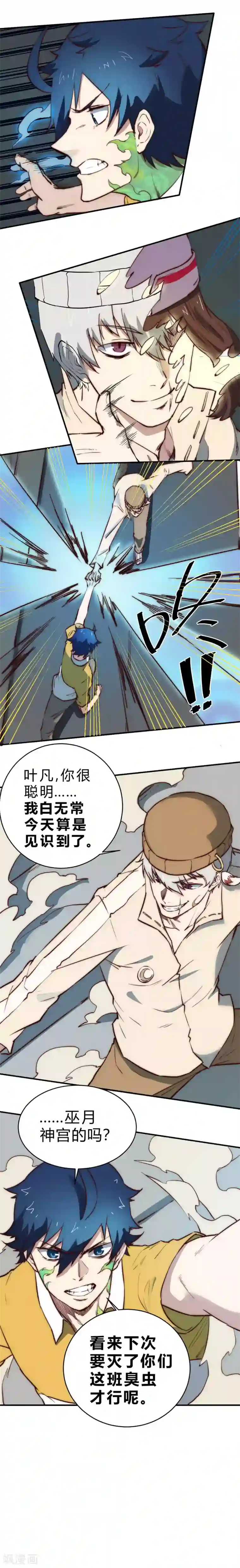 最强妖孽第99话 破解所谓“还魂之术”