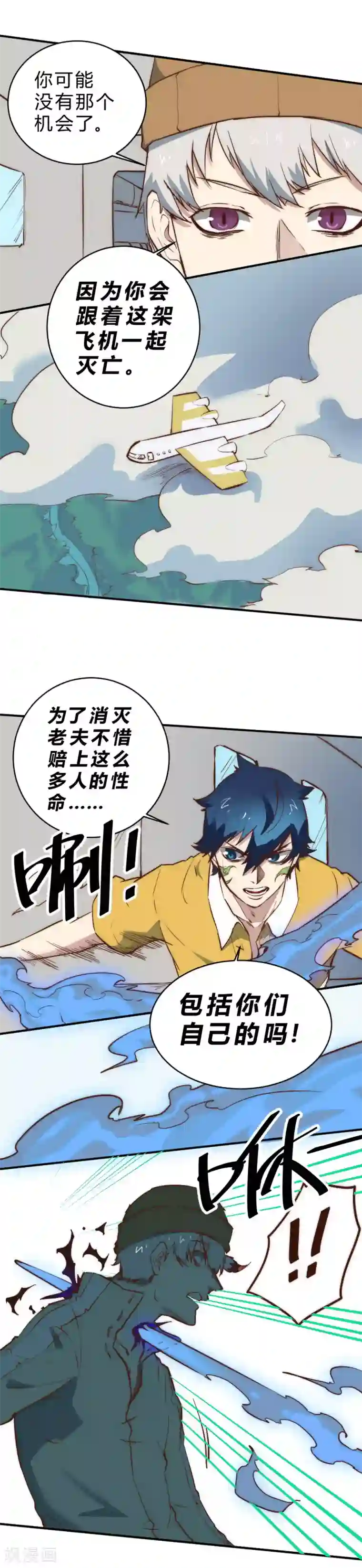 最强妖孽第99话 破解所谓“还魂之术”