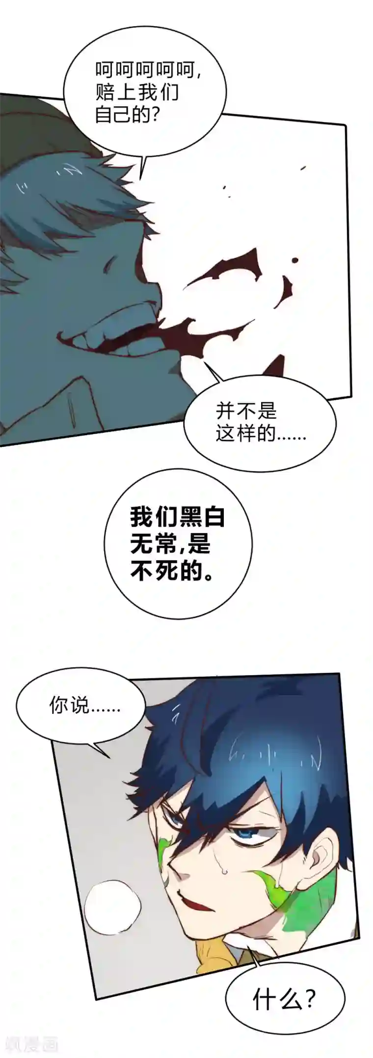 最强妖孽第99话 破解所谓“还魂之术”