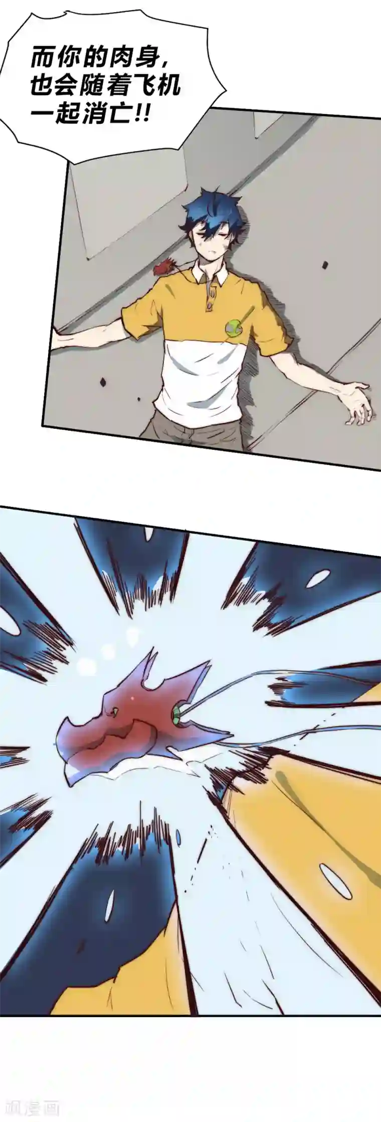 最强妖孽第100话 收拾残局