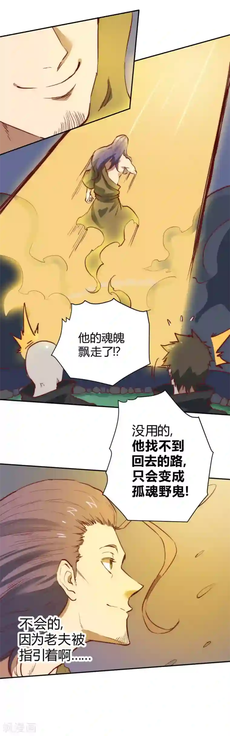 最强妖孽第100话 收拾残局