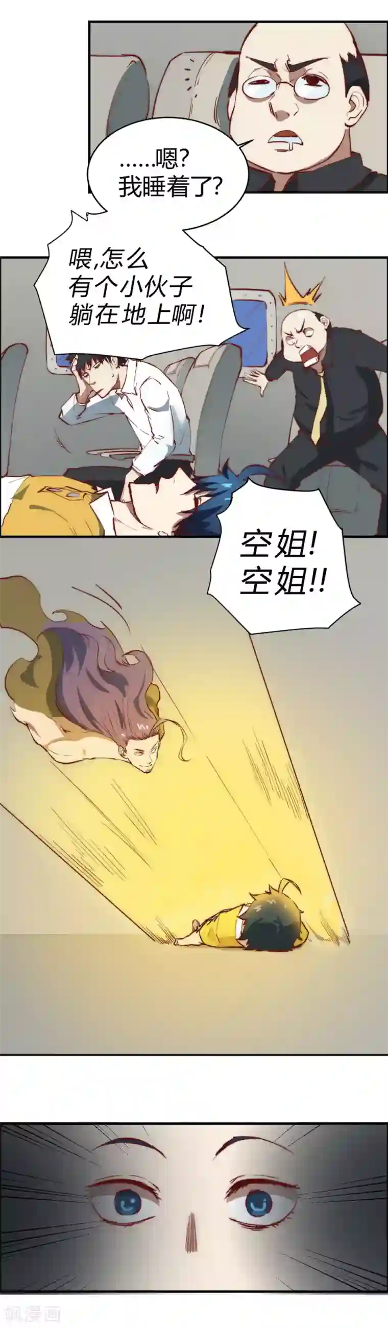 最强妖孽第100话 收拾残局