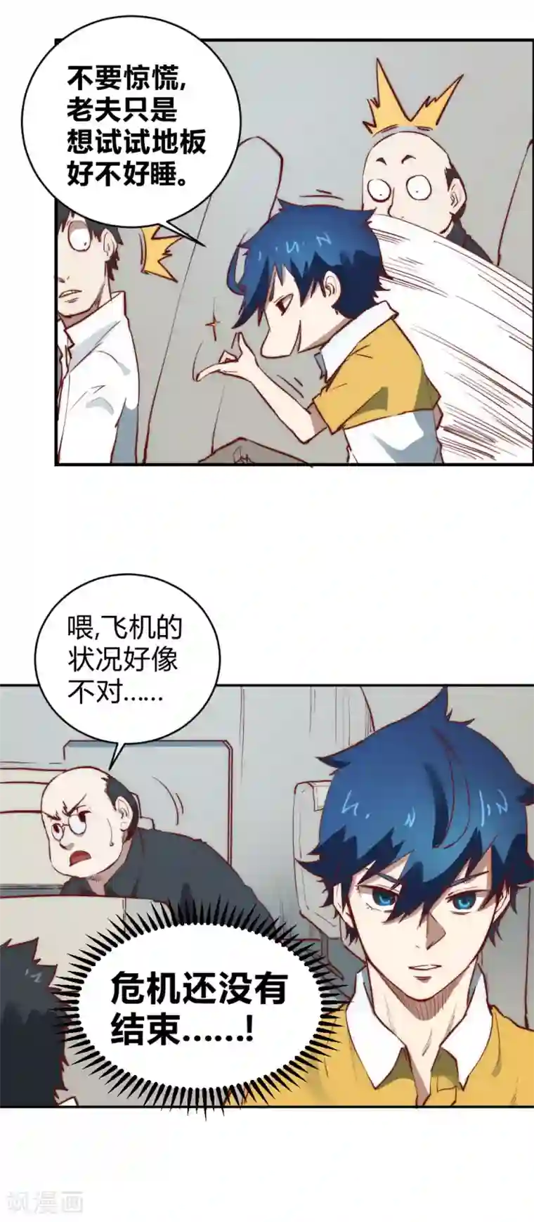 最强妖孽第100话 收拾残局