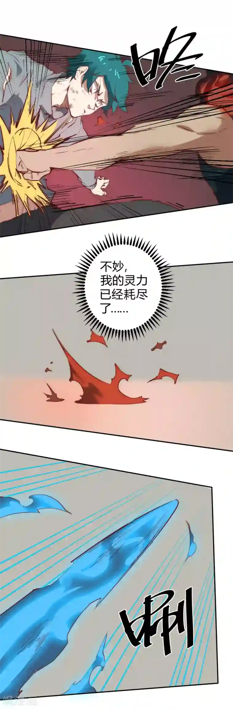 最强妖孽第100话 收拾残局