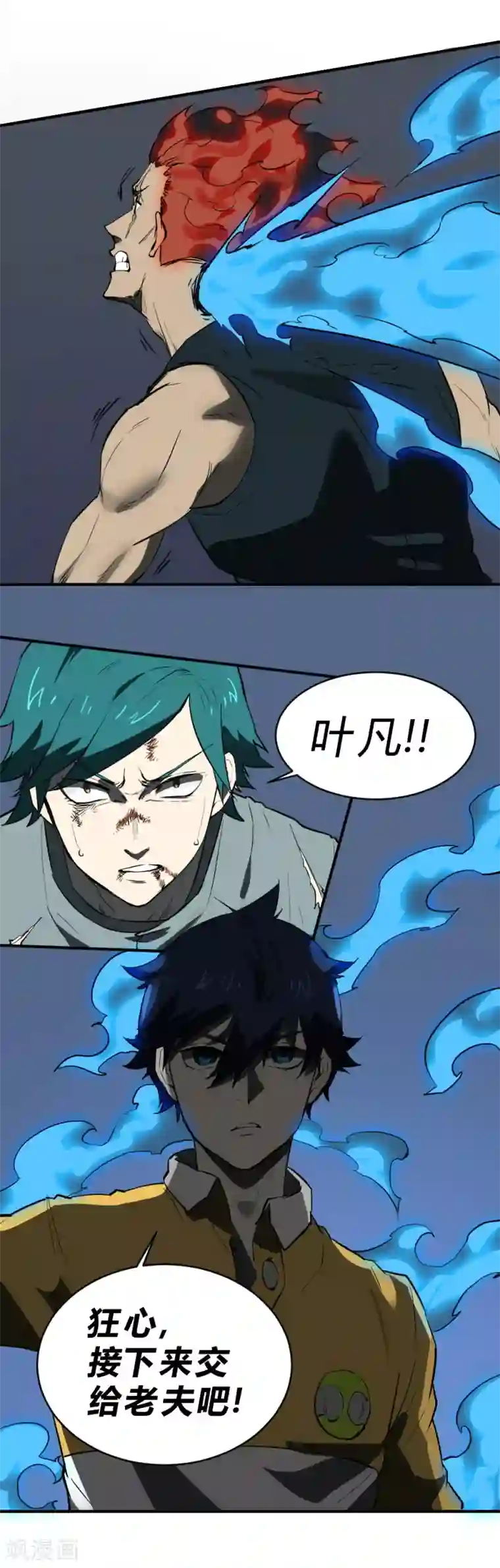 最强妖孽第100话 收拾残局