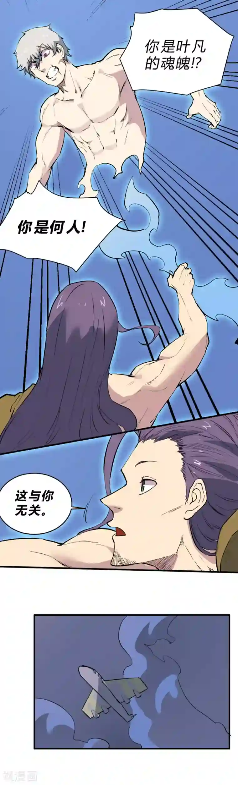 最强妖孽第100话 收拾残局