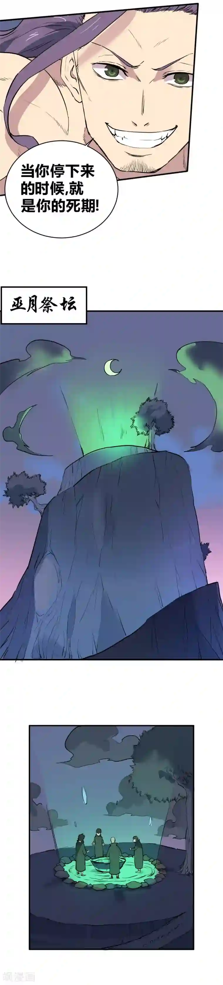 最强妖孽第100话 收拾残局