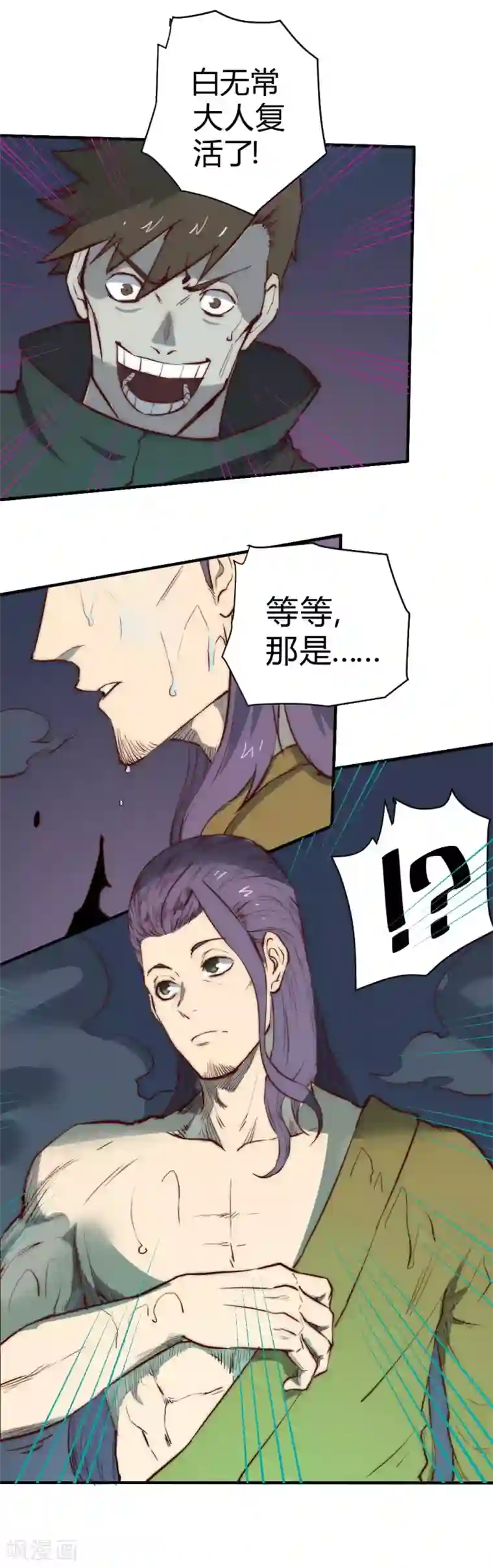 最强妖孽第100话 收拾残局