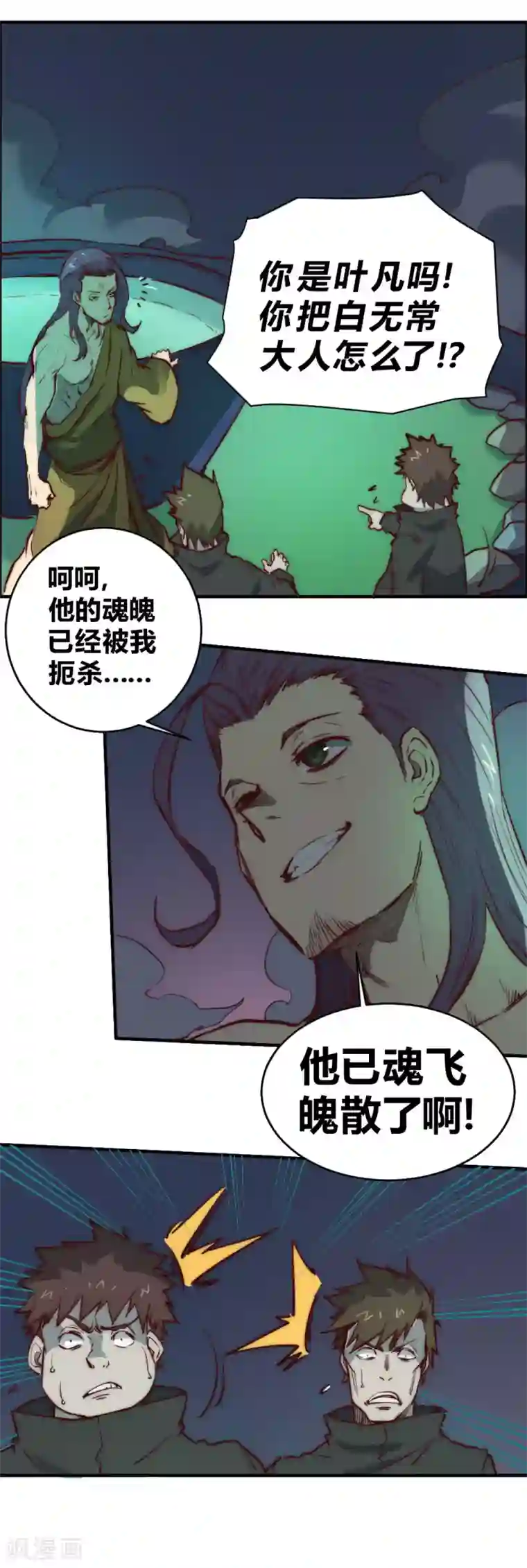 最强妖孽第100话 收拾残局