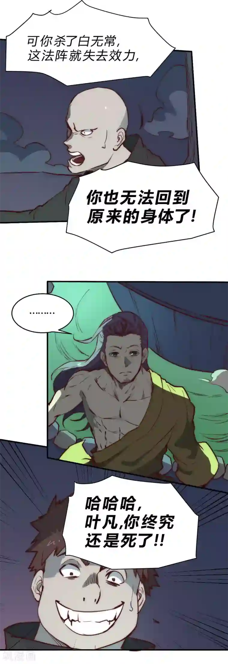 最强妖孽第100话 收拾残局