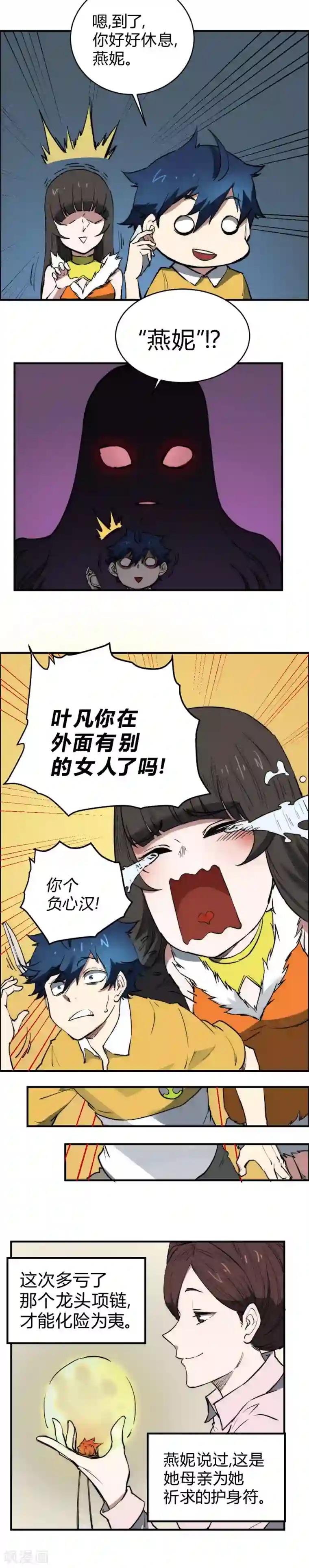 两女新婚露脸11P第101话 起死回生？